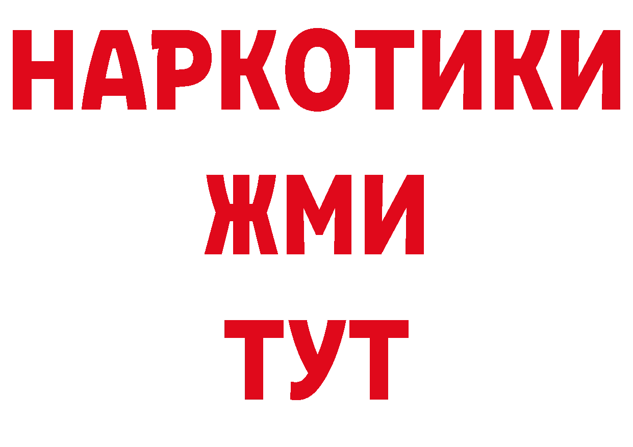 Где купить наркоту? дарк нет телеграм Будённовск